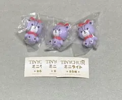 タイニーチャム　TINYCHUMミニライト　ラベンダー　3個セット