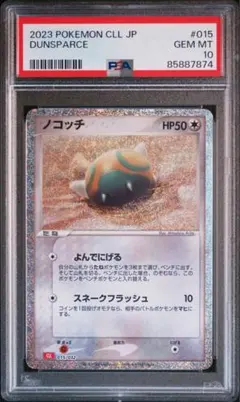 PSA10 ノコッチ　クラシック　Classicのサムネイル