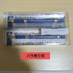 ステッドラー 50周年限定モデル ボールペン＆シャープペンシルセット