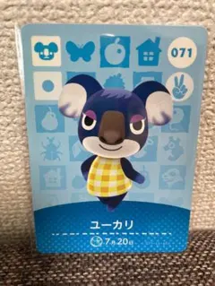 amiiboカード　ユーカリ　あつ森　あつまれどうぶつの森　アミーボカード