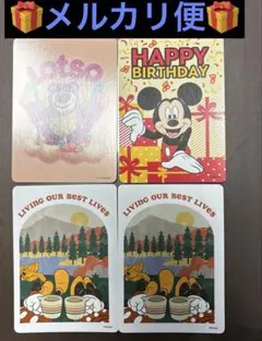 【匿名配送】ディズニーストア じゃんけんカード 4枚セット