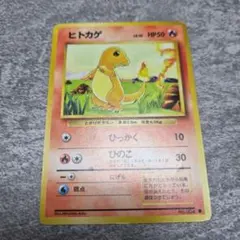 ヒトカゲ ○ 第1弾拡張パック - メルカリ