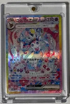 2026年最新】ポケモン ニンフィア グッズの人気アイテム - メルカリ