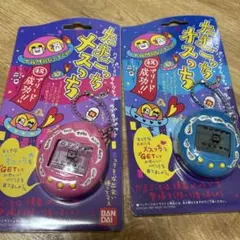 たまごっち オスっちメスっち2個セット