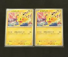 2026年最新】げきとうスパークの人気アイテム - メルカリ