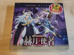 CARDFIGHT!! VANGUARD ブースターパック 赫月の使者