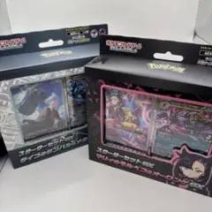 【未開封】マリィのモルペコ&オーロンゲex、ダイゴのダンバル&メタグロスex