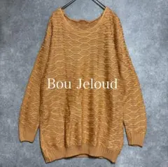 Bou Jeloud｜ブージュルード｜長袖ニット セーター