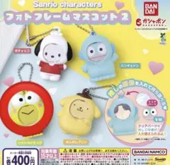 サンリオキャラクターズ フォトフレームマスコット2 けろけろけろっぴ