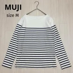 無印良品 MUJI ボーダー ボートネック 長袖 Tシャツ カットソー M