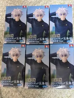 【GiGO限定】 呪術廻戦 フィギュア 五条悟 高専ver. 6個セット