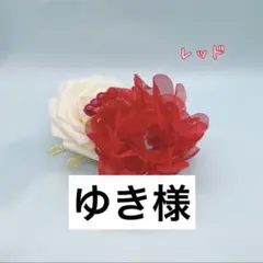 シュシュ　2個セット　レッド　ピンク