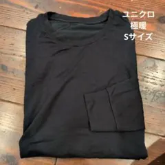 ヒートテックエクストラウォームクルーネックT（極暖）メンズSサイズ