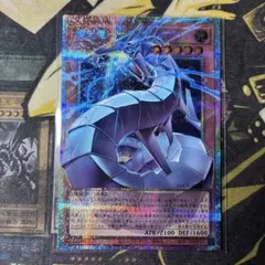 遊戯王　機光竜－サイバー・ドラゴン　オーバーフレーム プリズマ　プリシク