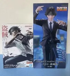 2025年最新】ハンターハンター クロロ 鎮魂歌の人気アイテム - メルカリ