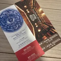 静寂堂@丸の内 無料招待券のサムネイル