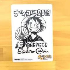 ワンピース ONE PIECE ナツコミ2019 集英社 夏のコミックフェア