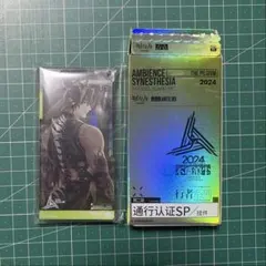 2026年最新】アークナイツ 通行認証 チョンユエの人気アイテム - メルカリ