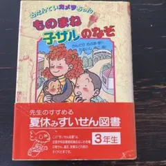 2025年最新】名たんていカメラちゃんの人気アイテム - メルカリ