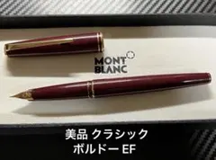 2026年最新】モンブラン 万年筆 ボルドーの人気アイテム - メルカリ
