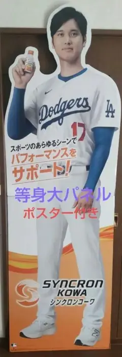 2025年最新】大谷翔平等身大パネルの人気アイテム - メルカリ
