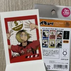孤爪研磨 ハイキュー ランダムステッカー サンキューマート
