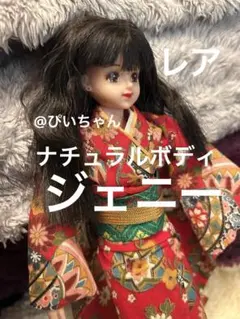2026年最新】ジェニー 着物 タカラの人気アイテム - メルカリ