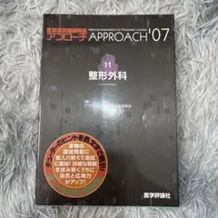 裁断済み 書き込みあり】整形外科卒後研修Q&A問題編 - メルカリ