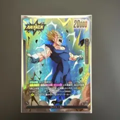 ドラゴンボール フュージョンワールド ベジータ ST01-053 L☆ パラレル
