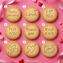 カシス様専用【セミオーダー】バレンタイン クッキー型 スタンプ 義理 推し活