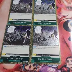 ワンピースカード エレクトリカルルナ 4枚セット - メルカリ