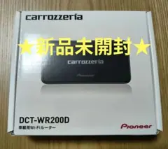 車載用Wi-Fiルーター カロッツェリア UIM同梱未使用 DCT-WR200Dのサムネイル