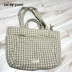 tal by yumi.スザンヌギンガムチェックトートバック　ベージュ