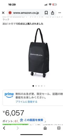 DEAN & DELUCA キャリーカート ブラック