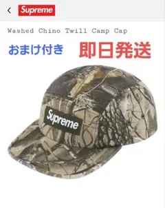 Supreme Washed Chino Twill Camp Cap
