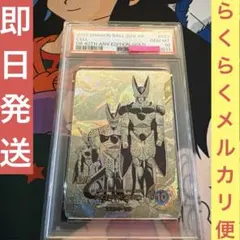 【PSA10】ドラゴンボールスーパーダイバーズ　セル　パラレル PSA10】ドラゴンボールスーパーダイバーズ セル パラレル - メルカリ