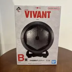 一番くじ VIVANT B賞 乃木家家紋ディスプレイのサムネイル