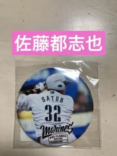 千葉ロッテマリーンズ #32 佐藤都志也 缶バッジ オンラインくじ - メルカリ