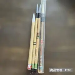 唐筆 玉峰 浙江湖筆 9本セット 未使用 書道筆 中国筆 - メルカリ