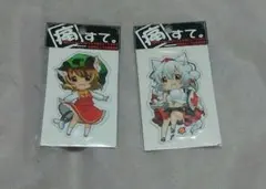 痛すて。 東方Project 橙　犬走椛　ステッカー 2種セット　新品未開封