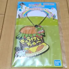 たまごっち　一番くじ　ラバーチャーム