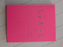 シャガール 『アレコ』とアメリカ亡命時代