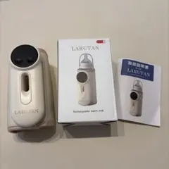 LARUTAN Mobile Milk Warmer 本体