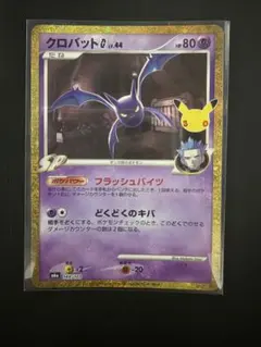 ポケモンカード 30周年 クロバットG 149/103