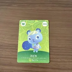 あつ森　スピカ amiibo