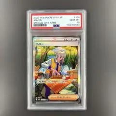 ペパー SAR psa10 ポケモンカード バイオレットexのサムネイル