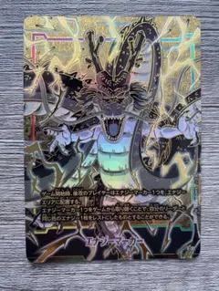 ドラゴンボールカード エナジーマーカー 神龍