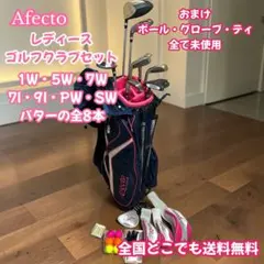 美品】Afectoアフェクト メンズゴルフクラブ右9本セット【S】初心者様