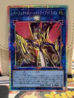 2026年最新】パーフェクトロン・ハイドライブ・ドラゴン プリズマの