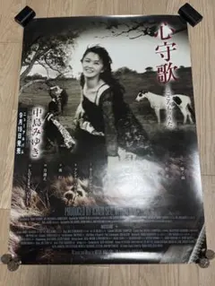 2026年最新】ポスター: 中島みゆきの人気アイテム - メルカリ
